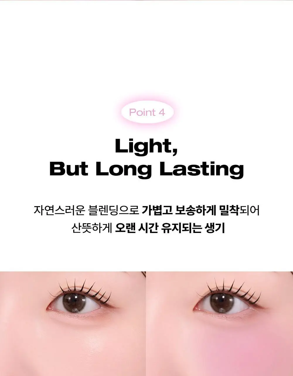 [NEW] 오헤이오 무스 에어리 벨벳 블러쉬 2.1g 8colors 택1 상세페이지 30